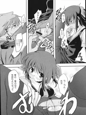 [Mikage Baku] Bakkuncho Fhentai - Page 34