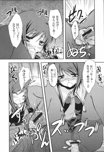 [Mikage Baku] Bakkuncho Fhentai - Page 35