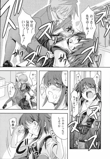 [Mikage Baku] Bakkuncho Fhentai - Page 36