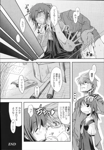 [Mikage Baku] Bakkuncho Fhentai - Page 40