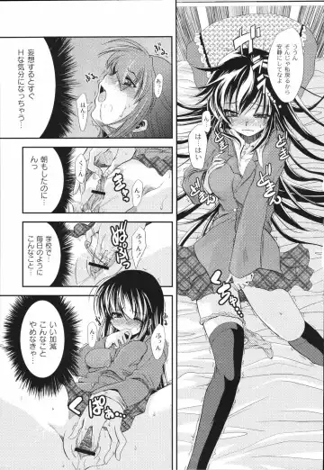 [Mikage Baku] Bakkuncho Fhentai - Page 49