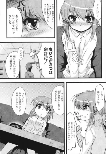 [Mikage Baku] Bakkuncho Fhentai - Page 60