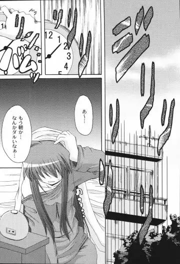 [Mikage Baku] Bakkuncho Fhentai - Page 74