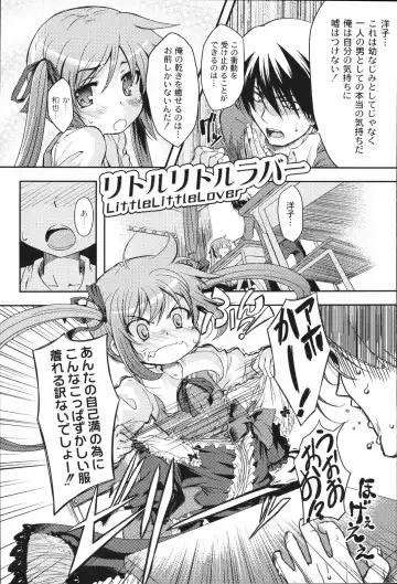 [Mikage Baku] Bakkuncho Fhentai - Page 9