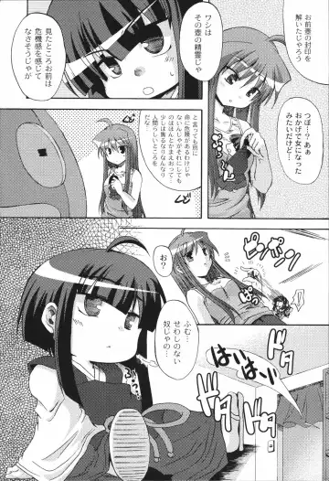 [Mikage Baku] Bakkuncho Fhentai - Page 91