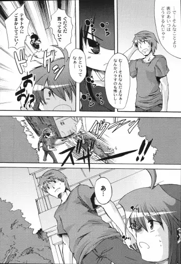 [Mikage Baku] Bakkuncho Fhentai - Page 94