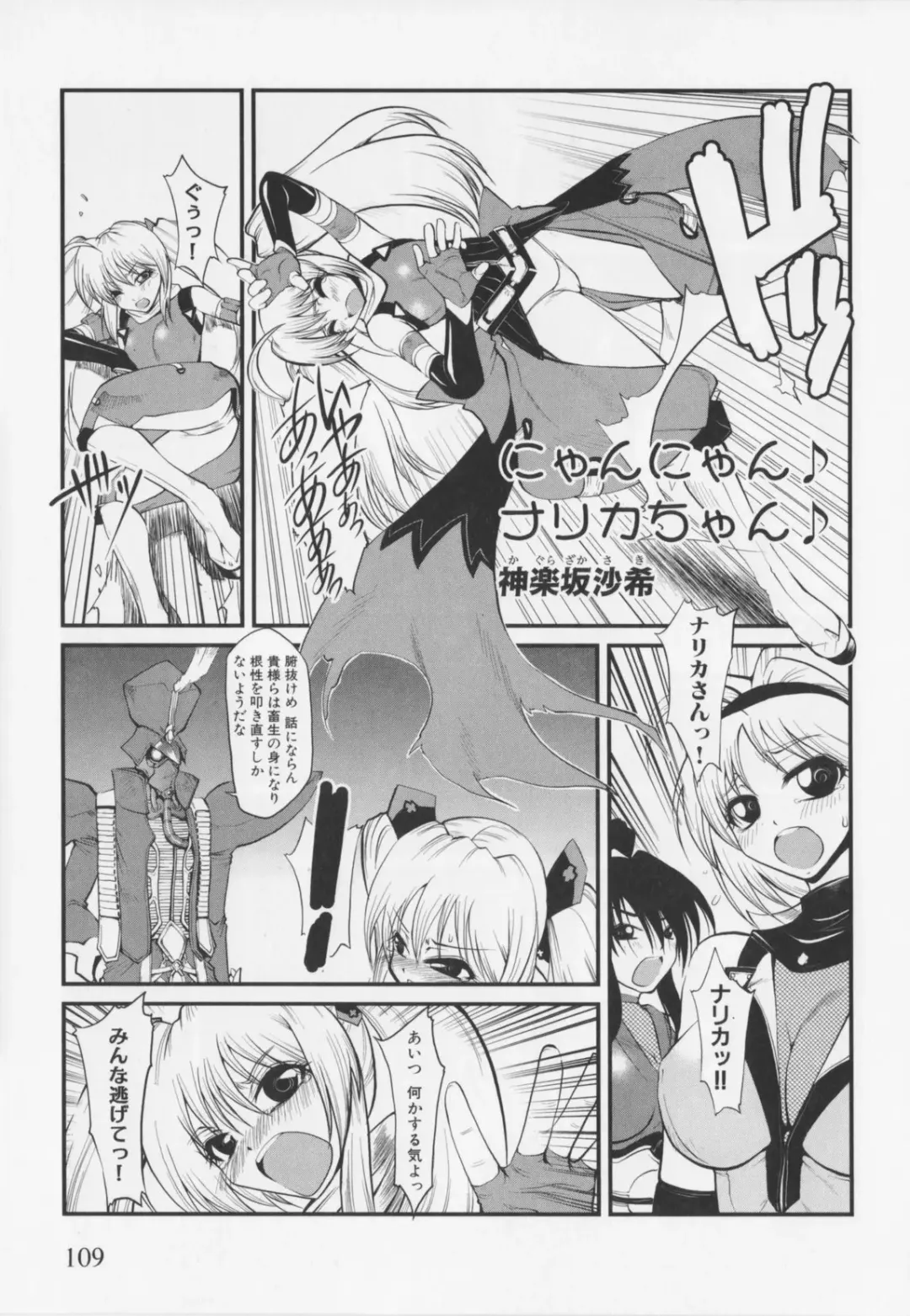 Choukou Sennin Haruka Anthology Comics EX Fhentai.net - Page 113