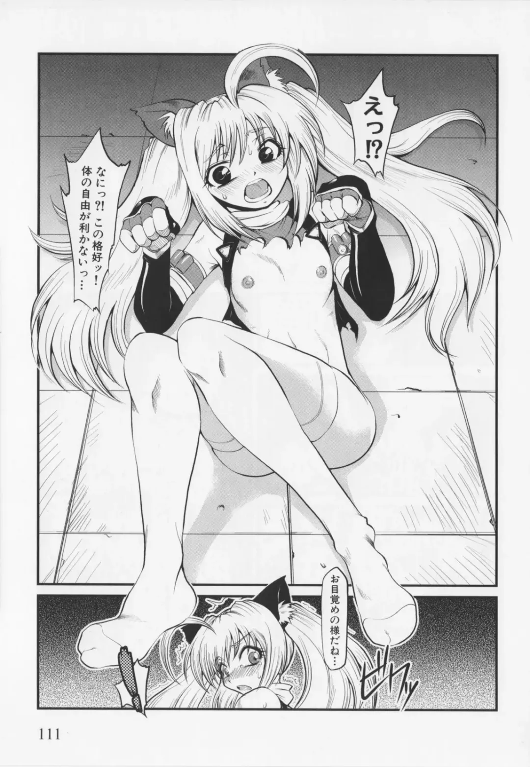 Choukou Sennin Haruka Anthology Comics EX Fhentai.net - Page 115