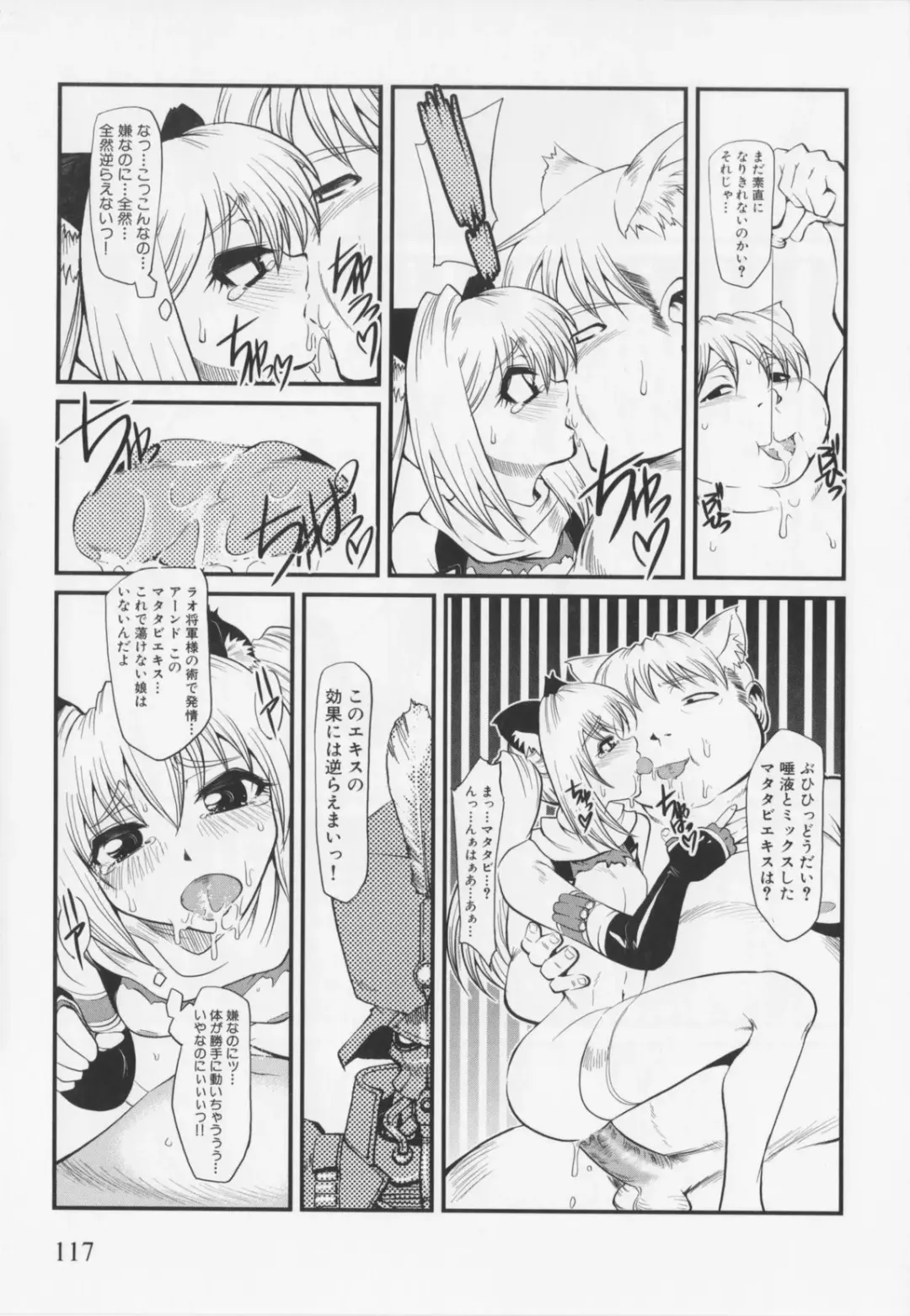 Choukou Sennin Haruka Anthology Comics EX Fhentai.net - Page 121