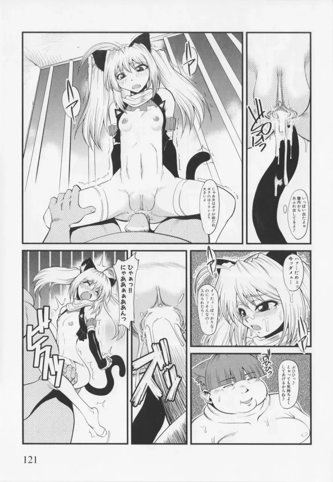 Choukou Sennin Haruka Anthology Comics EX Fhentai.net - Page 125