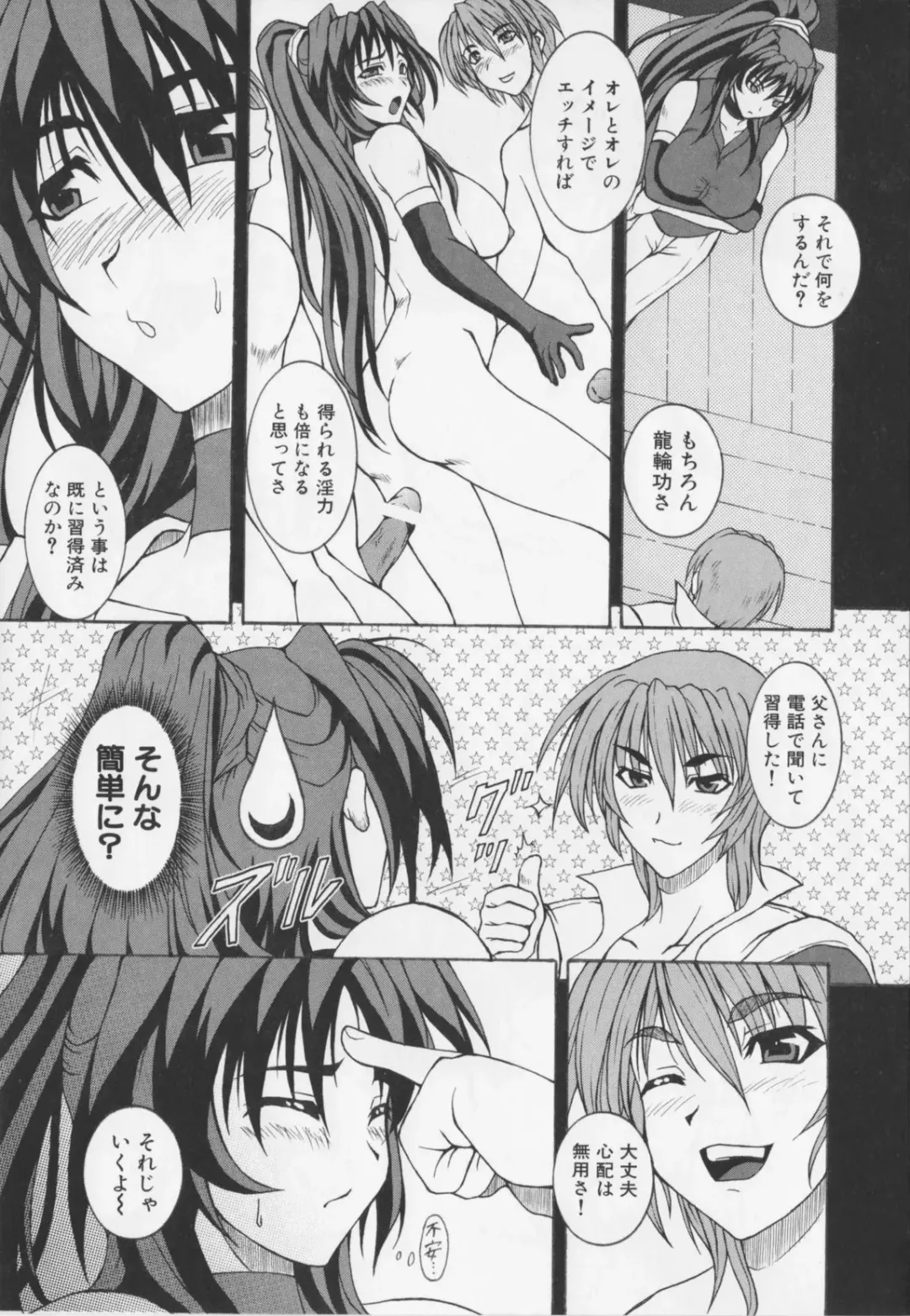 Choukou Sennin Haruka Anthology Comics EX Fhentai.net - Page 133