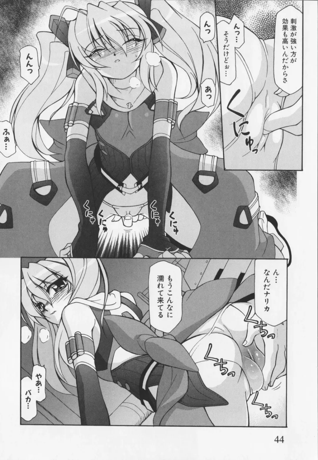 Choukou Sennin Haruka Anthology Comics EX Fhentai.net - Page 48