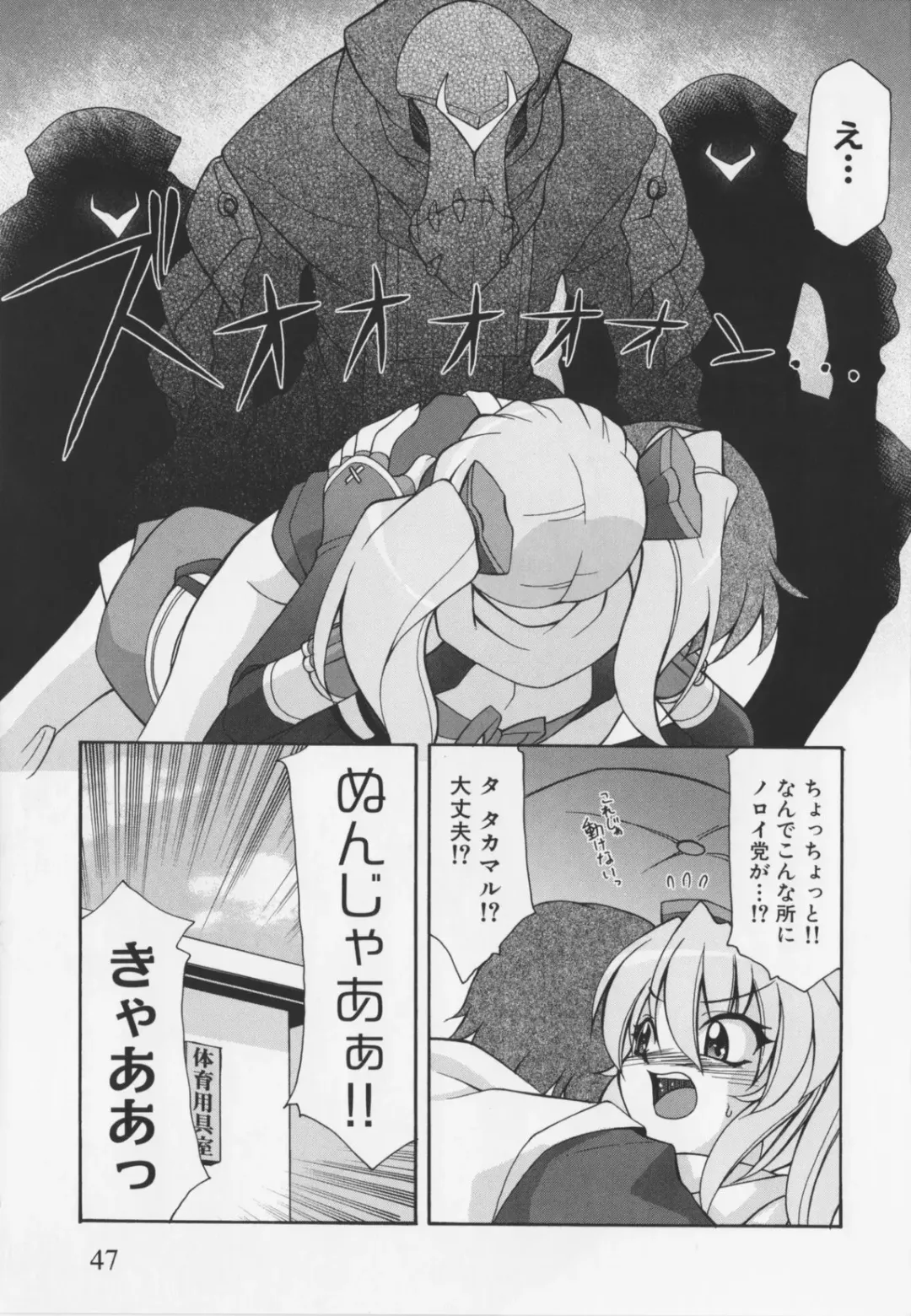 Choukou Sennin Haruka Anthology Comics EX Fhentai.net - Page 51