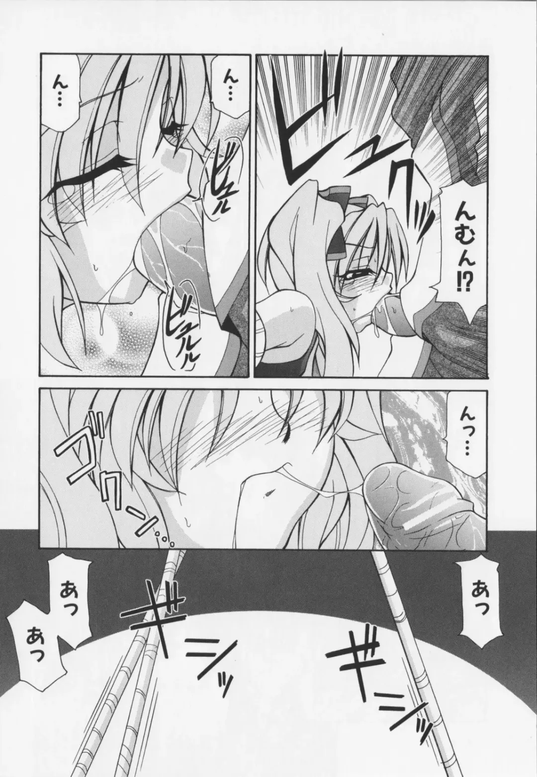 Choukou Sennin Haruka Anthology Comics EX Fhentai.net - Page 60