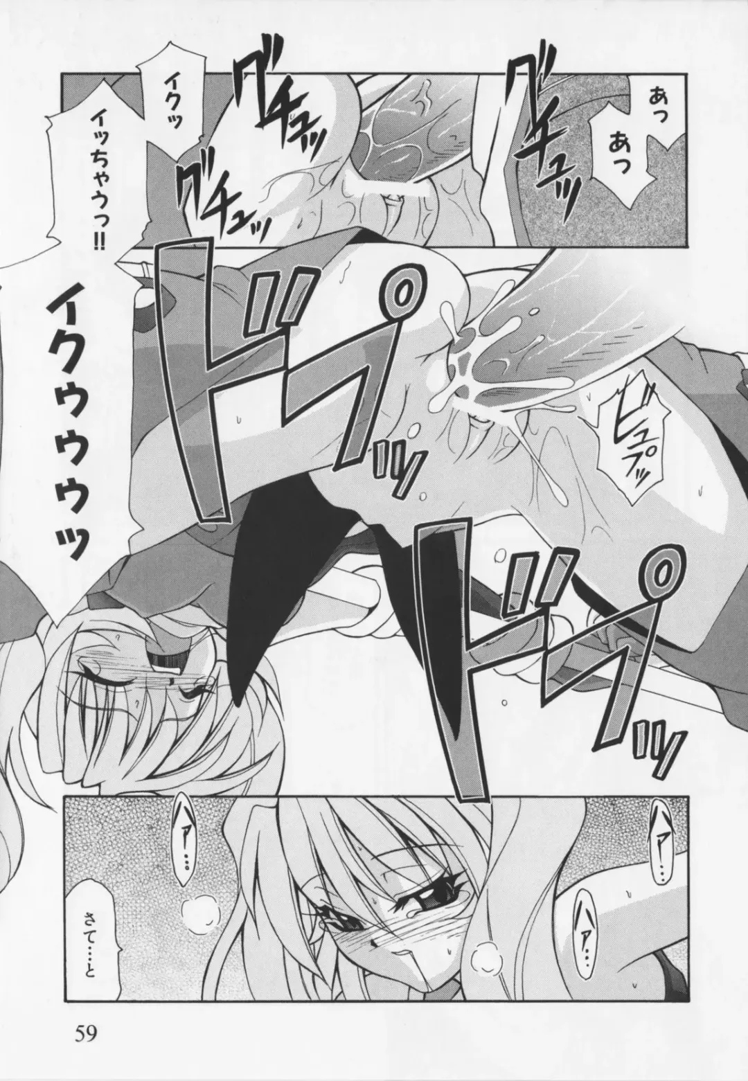 Choukou Sennin Haruka Anthology Comics EX Fhentai.net - Page 63