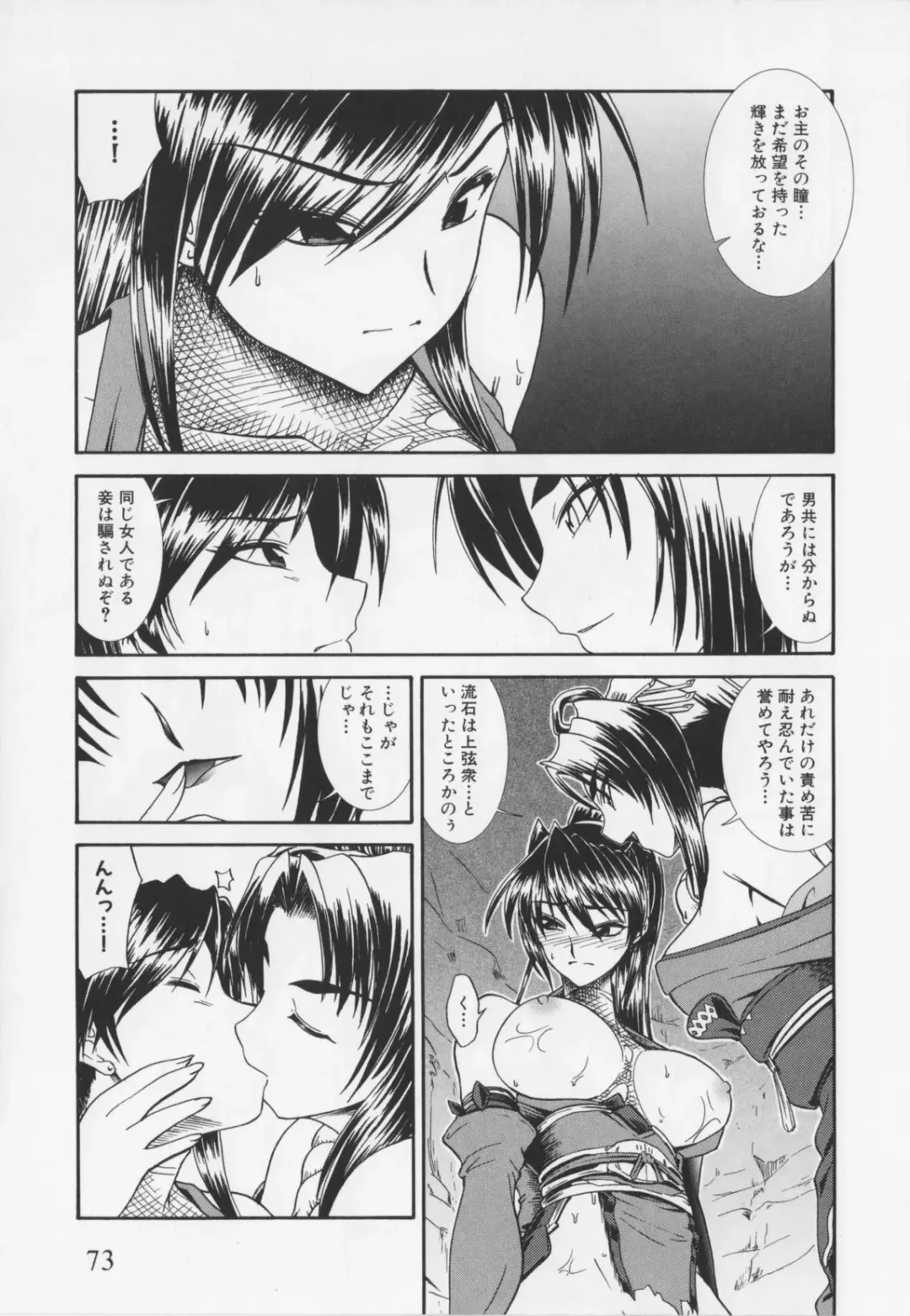 Choukou Sennin Haruka Anthology Comics EX Fhentai.net - Page 77