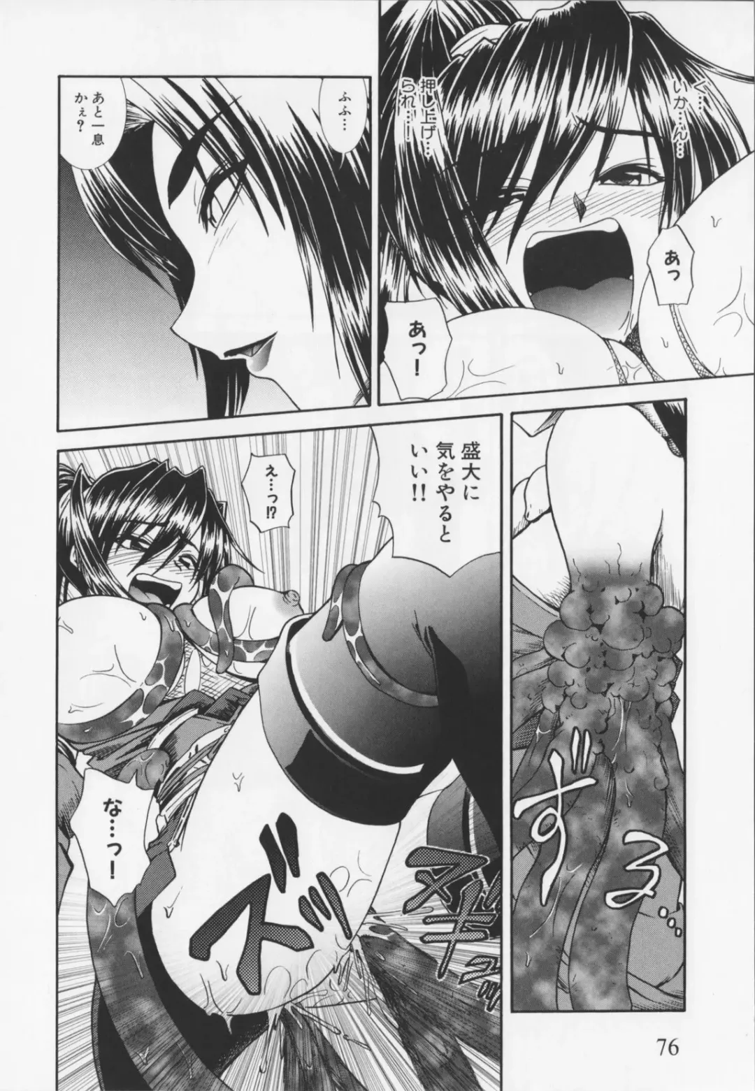 Choukou Sennin Haruka Anthology Comics EX Fhentai.net - Page 80