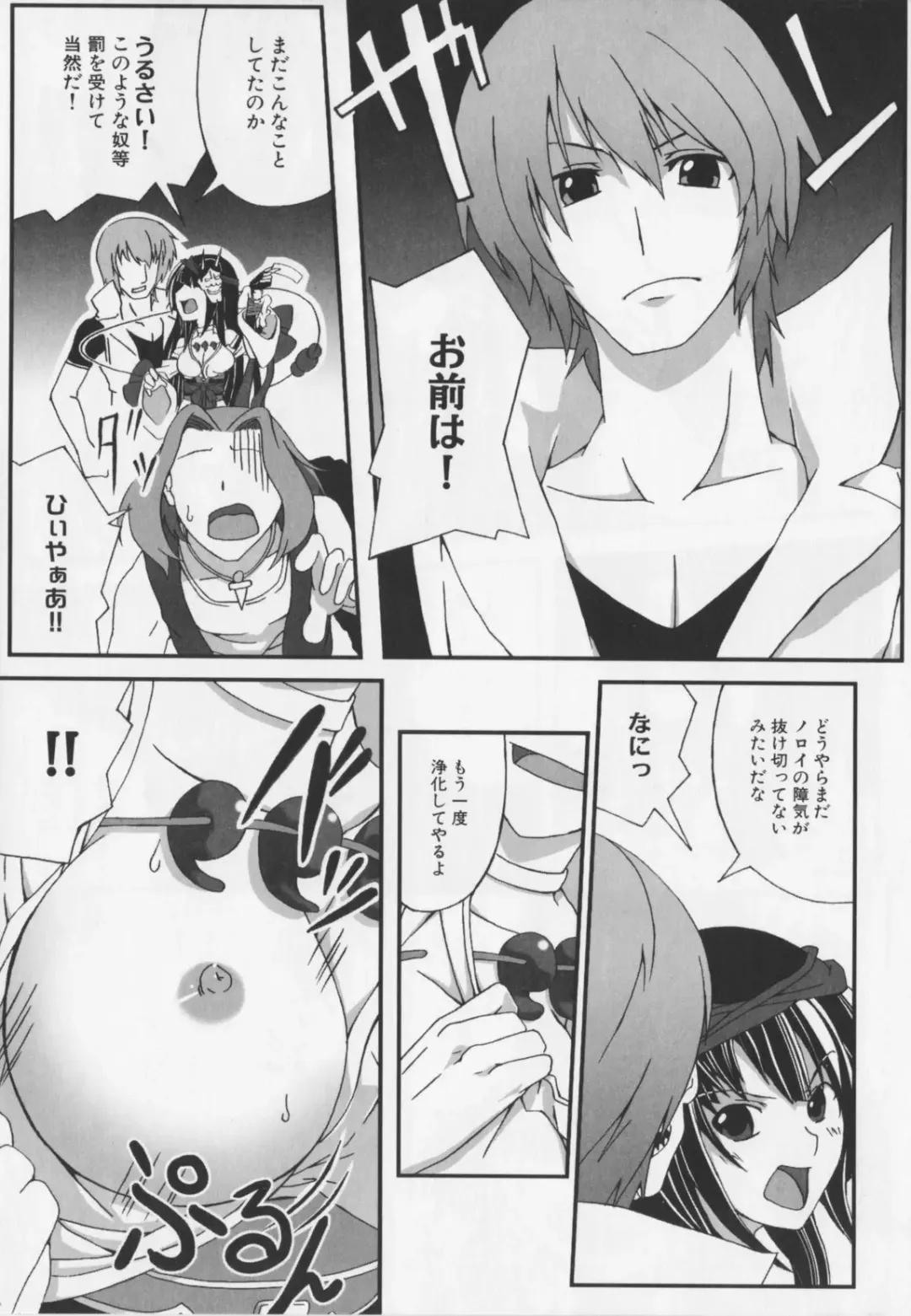 Choukou Sennin Haruka Anthology Comics EX Fhentai.net - Page 85