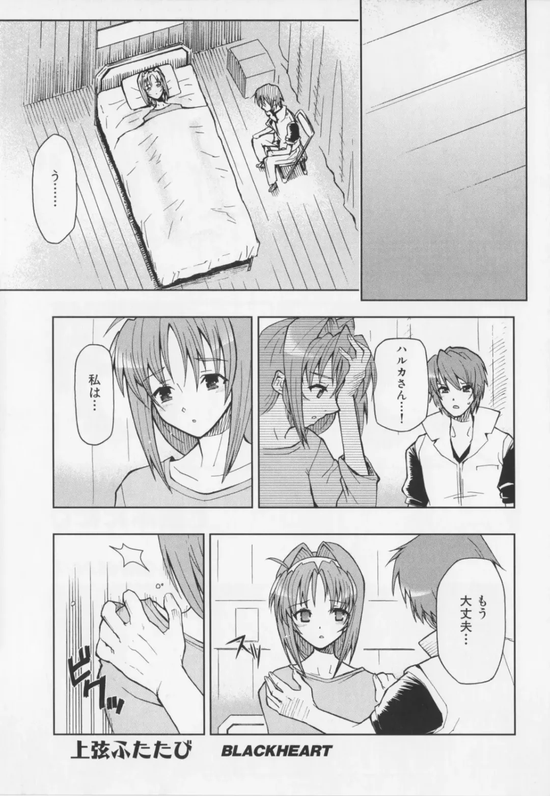 Choukou Sennin Haruka Anthology Comics EX Fhentai.net - Page 95