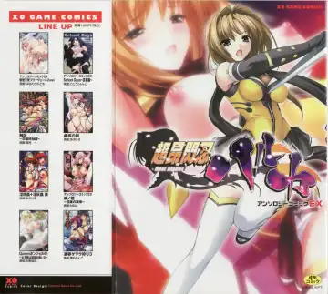 Read Choukou Sennin Haruka Anthology Comics EX - Fhentai.net