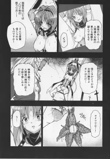 Choukou Sennin Haruka Anthology Comics EX Fhentai.net - Page 99