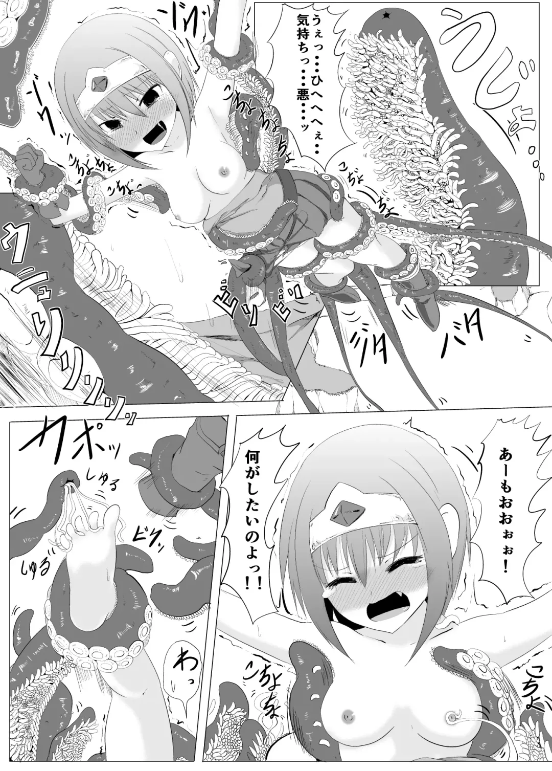 [Perimaru] Kakedashi Yuusha VS Shokushu Majin Fhentai - Page 9