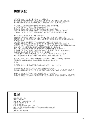 [Kurenai Yuuji] Milolita Fhentai - Page 26