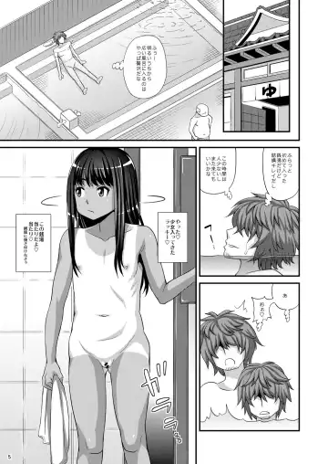 [Kurenai Yuuji] Milolita Fhentai - Page 5