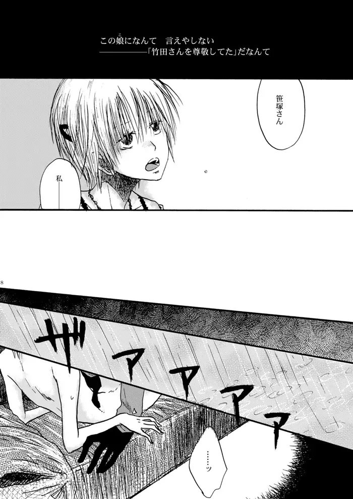 [Hashiba Yachi] Hari no Mushiro Fhentai.net - Page 29