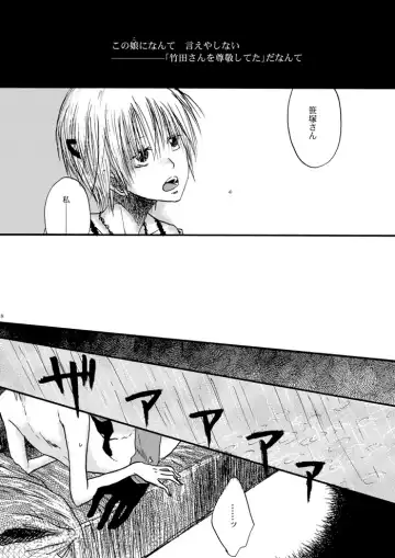 [Hashiba Yachi] Hari no Mushiro Fhentai.net - Page 29