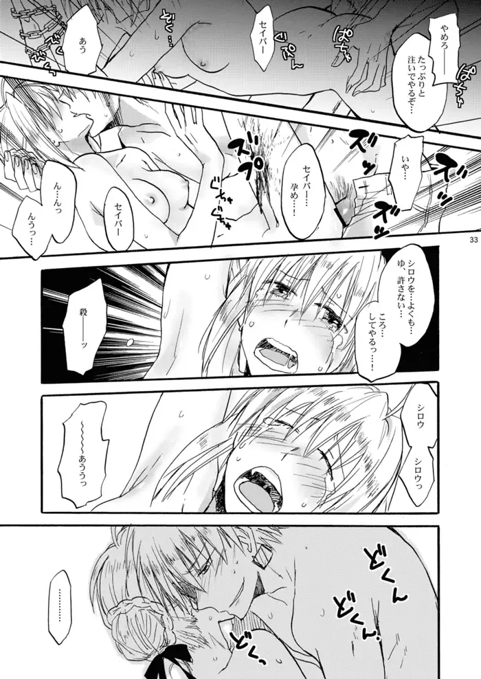 [Hashiba Yachi] Warui Shinpu to Wagamama Ou Fhentai - Page 32