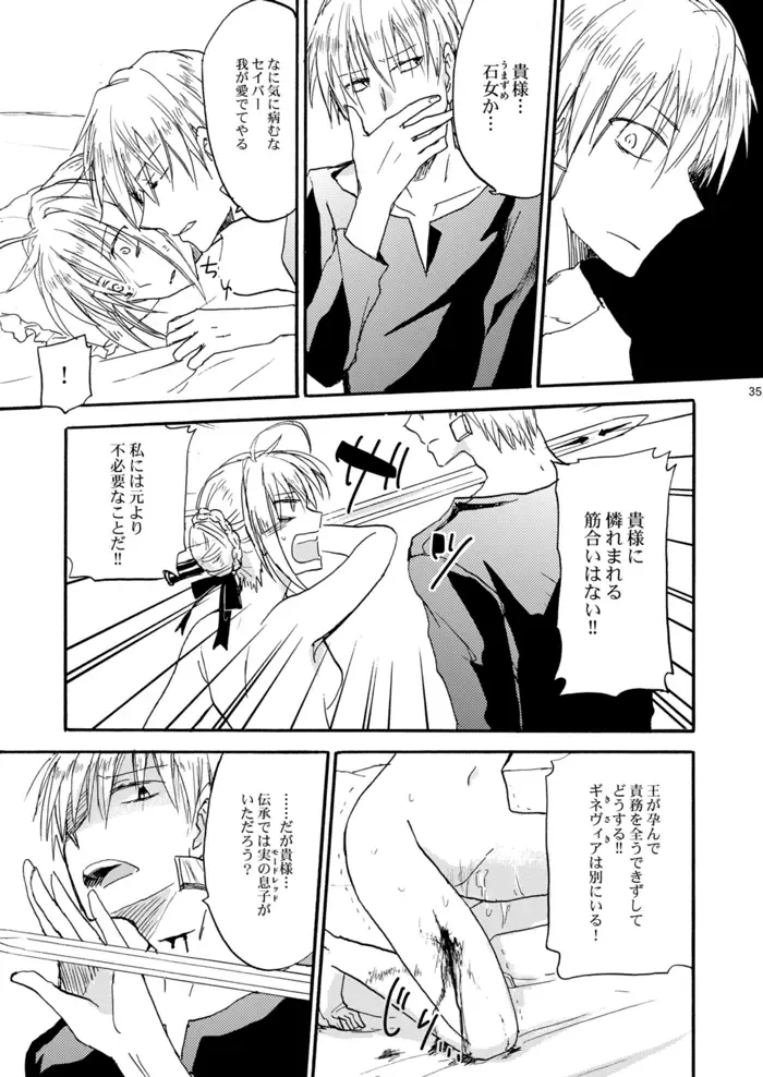 [Hashiba Yachi] Warui Shinpu to Wagamama Ou Fhentai - Page 34