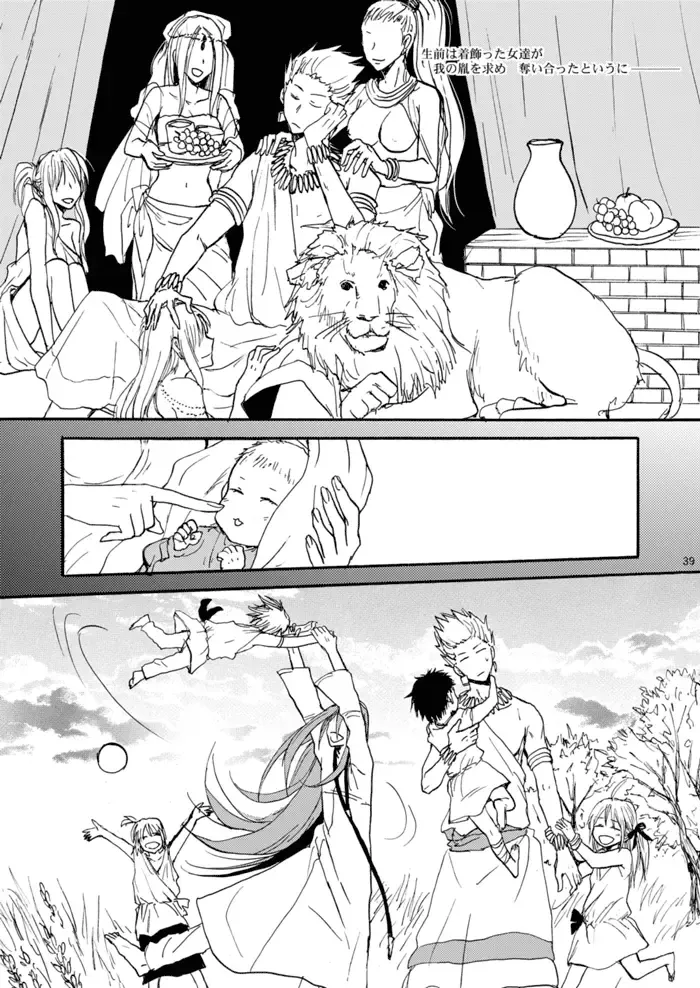 [Hashiba Yachi] Warui Shinpu to Wagamama Ou Fhentai - Page 38