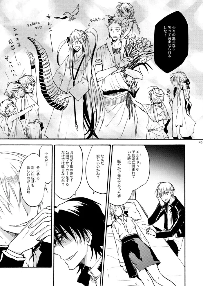 [Hashiba Yachi] Warui Shinpu to Wagamama Ou Fhentai - Page 44