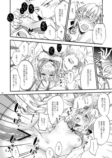 [Hashiba Yachi] Warui Shinpu to Wagamama Ou Fhentai - Page 31