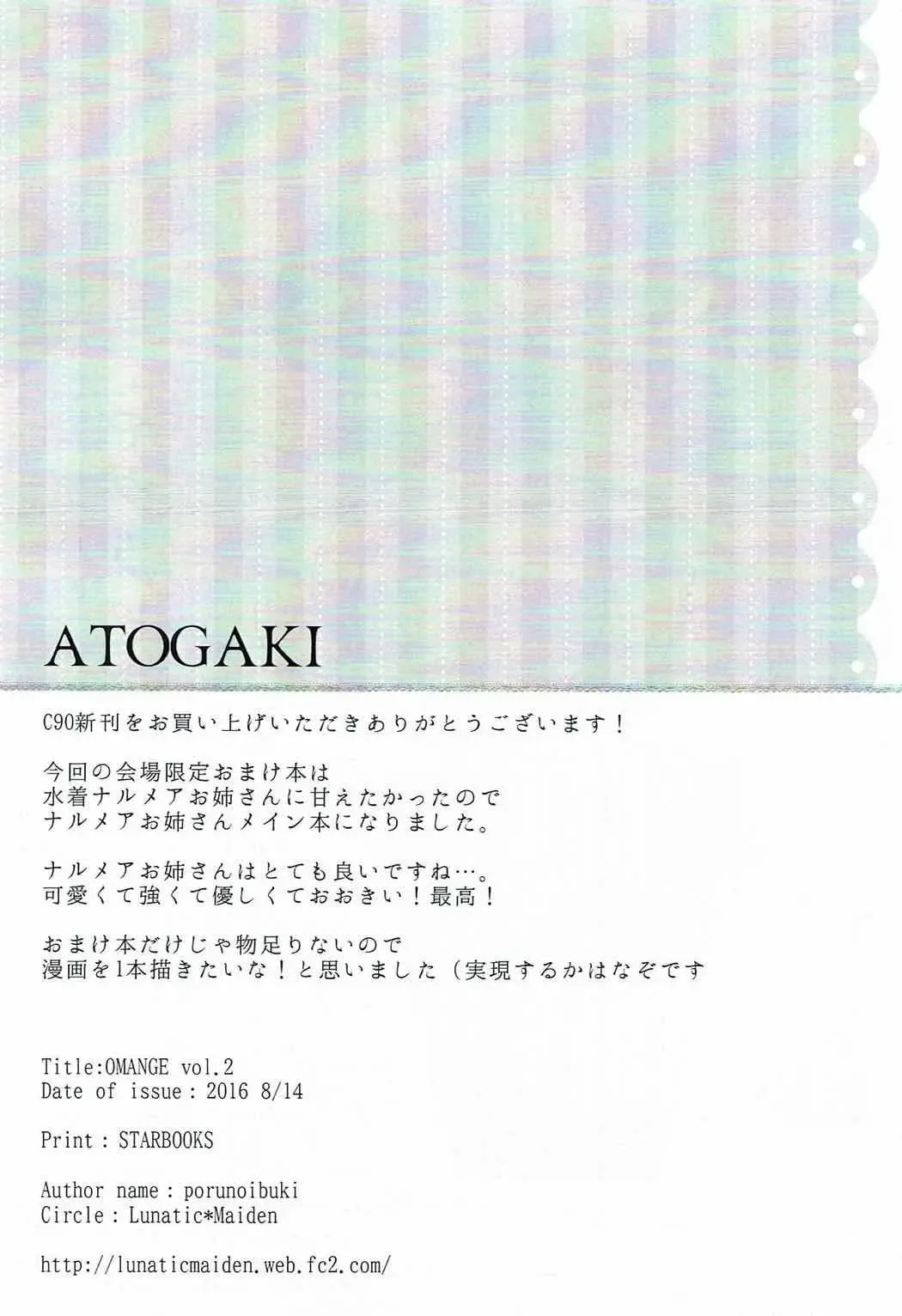 [Poruno Ibuki] OMANGE VOL. 2 Fhentai - Page 9