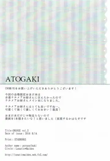 [Poruno Ibuki] OMANGE VOL. 2 Fhentai - Page 9