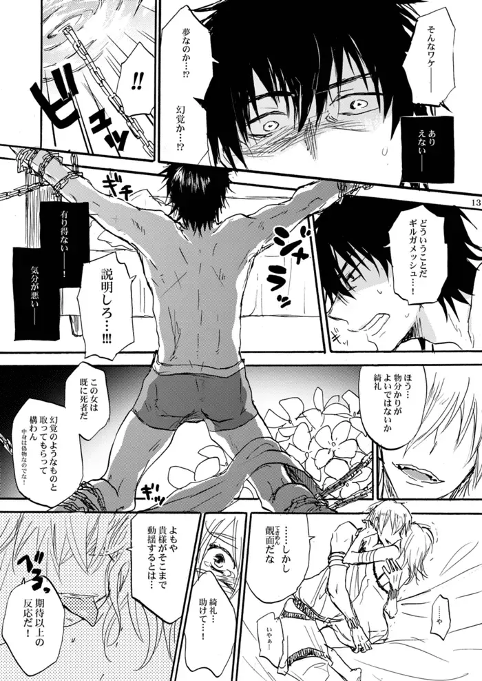 [Hashiba Yachi] Kinjiki no Ajisai Fhentai - Page 10