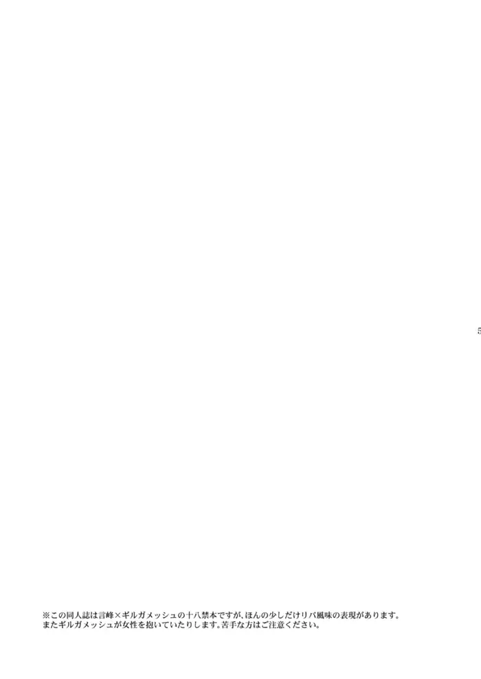 [Hashiba Yachi] Kinjiki no Ajisai Fhentai - Page 2