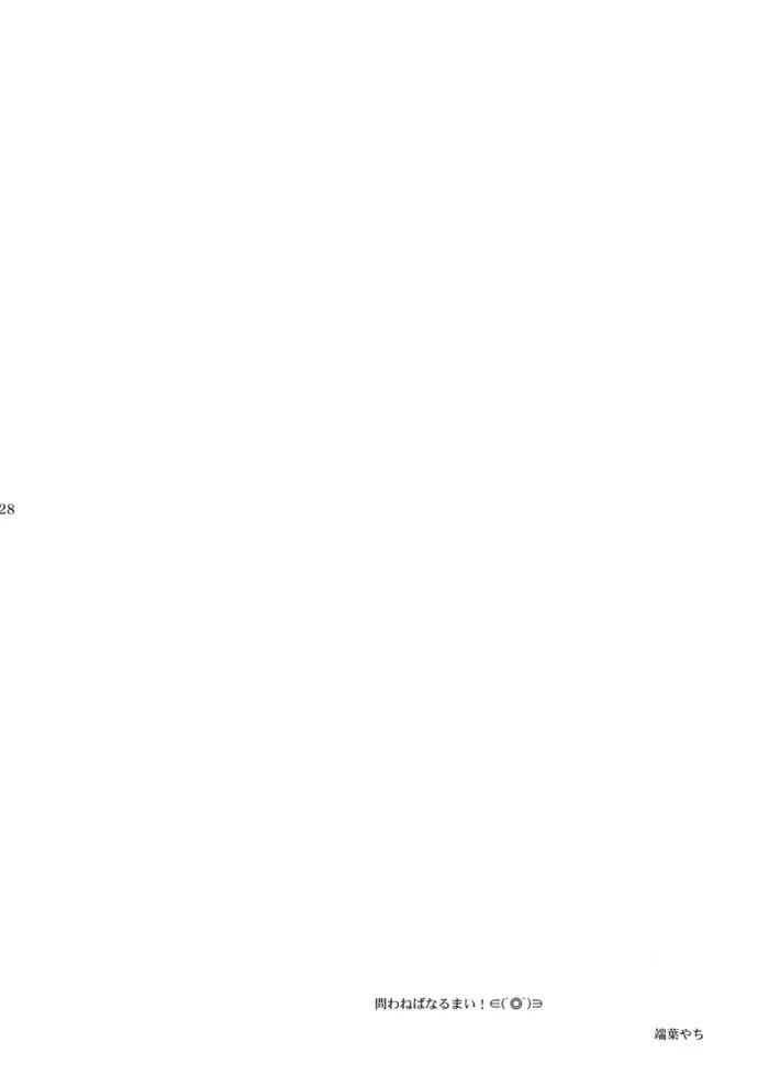 [Hashiba Yachi] Kinjiki no Ajisai Fhentai - Page 25