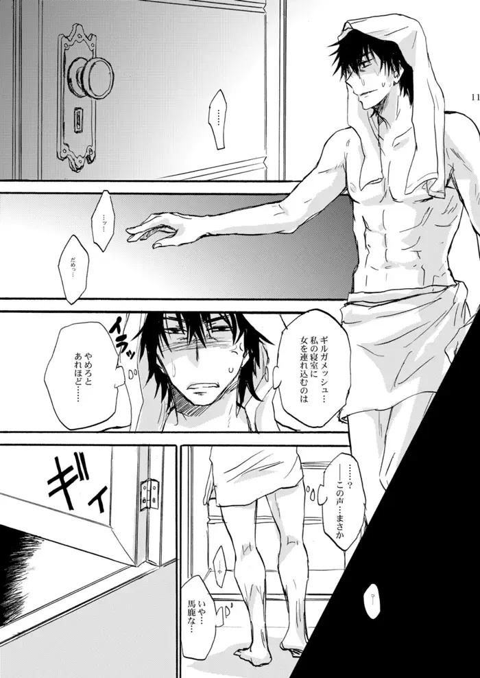 [Hashiba Yachi] Kinjiki no Ajisai Fhentai - Page 8