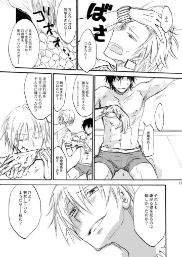 [Hashiba Yachi] Kinjiki no Ajisai Fhentai - Page 12