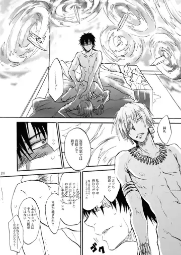 [Hashiba Yachi] Kinjiki no Ajisai Fhentai - Page 21