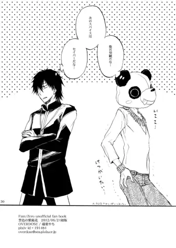 [Hashiba Yachi] Kinjiki no Ajisai Fhentai - Page 27