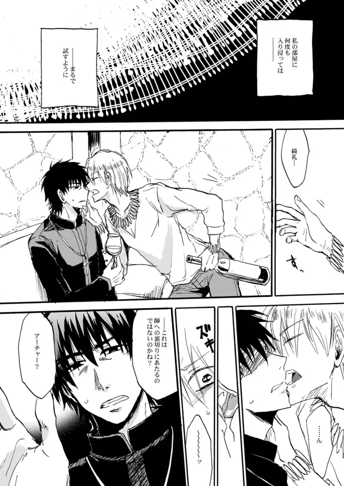 [Hashiba Yachi] Yasashii Reiju no Shibarikata Fhentai - Page 19