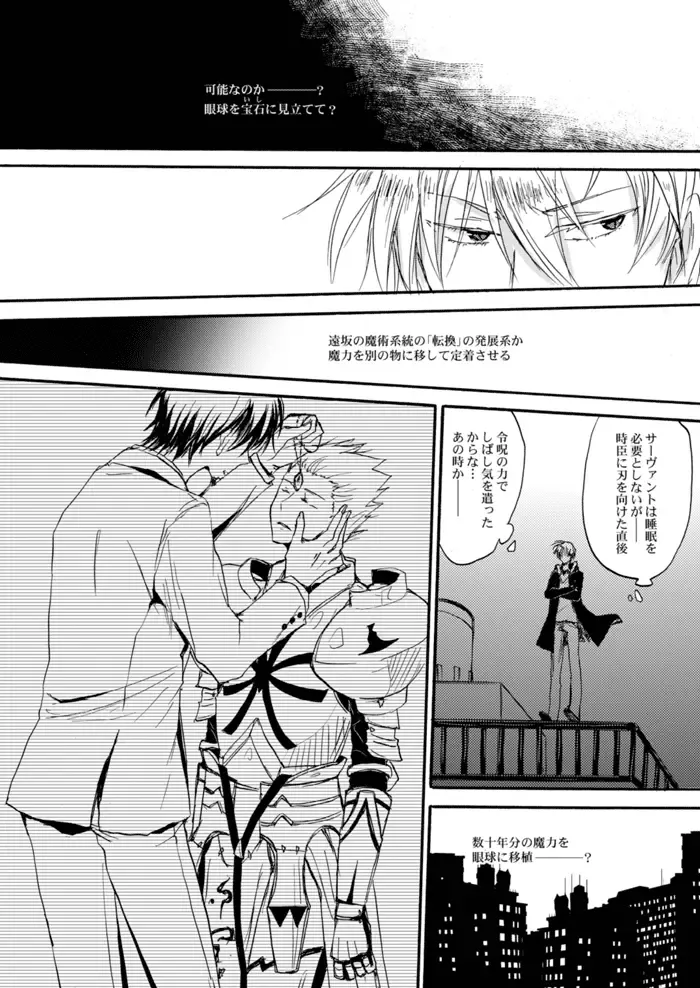 [Hashiba Yachi] Yasashii Reiju no Shibarikata Fhentai - Page 29