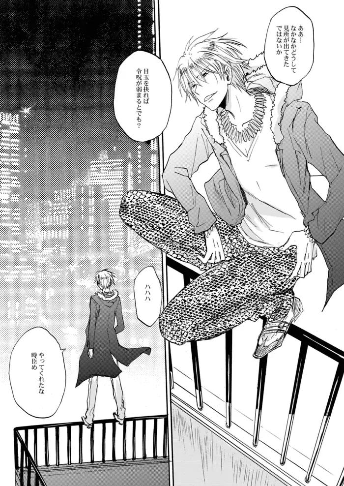 [Hashiba Yachi] Yasashii Reiju no Shibarikata Fhentai - Page 30