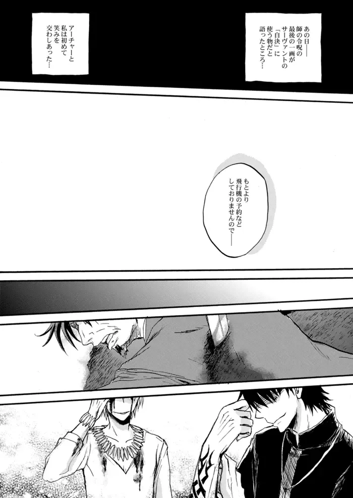 [Hashiba Yachi] Yasashii Reiju no Shibarikata Fhentai - Page 31