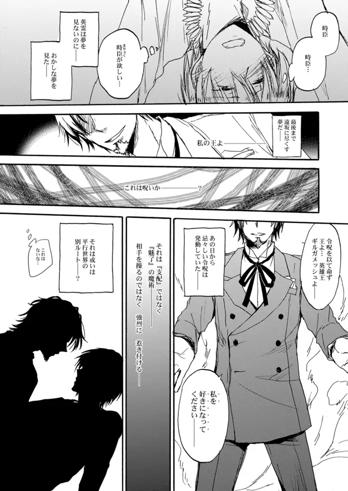 [Hashiba Yachi] Yasashii Reiju no Shibarikata Fhentai - Page 42