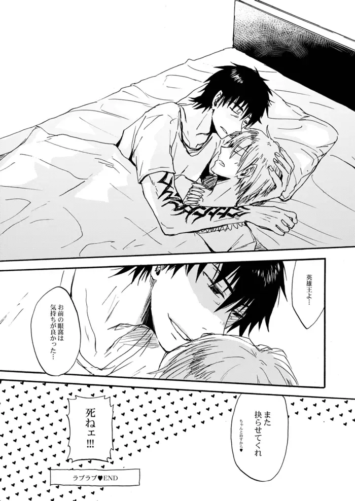 [Hashiba Yachi] Yasashii Reiju no Shibarikata Fhentai - Page 46